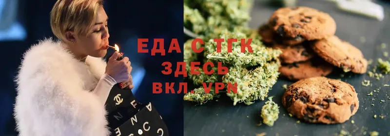 где продают   Балашов  Еда ТГК конопля 