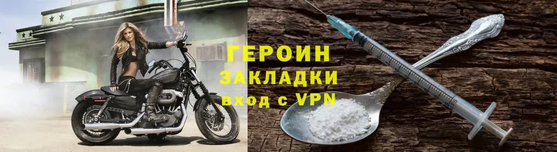 как найти наркотики  Балашов  ГЕРОИН Heroin 